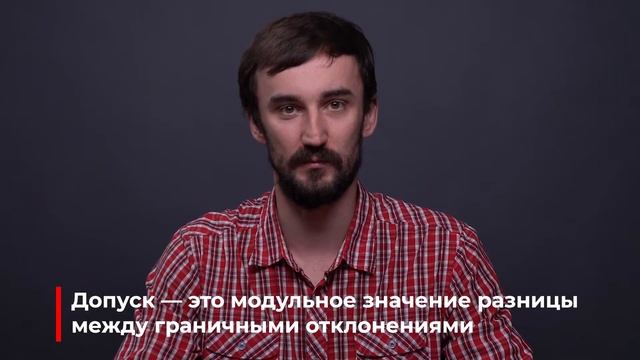 Урок 28 Понятие о системе допусков и посадок смотреть онлайн