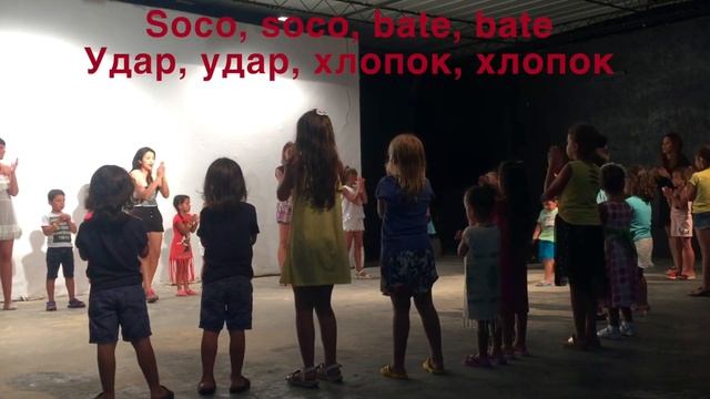 Соку Бачи Вира на русском | Диско для детей смотреть онлайн