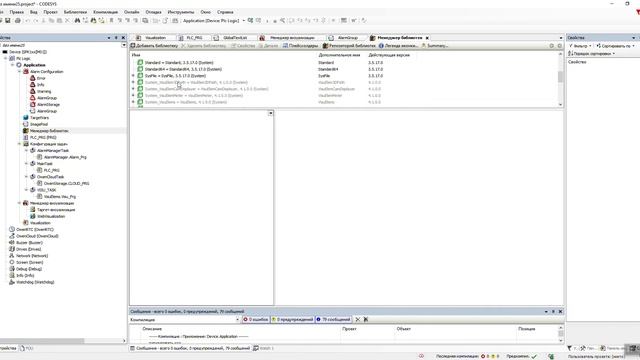 98. Редактирование списков текстов системных библиотек смотреть онлайн