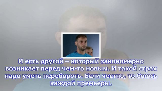 Евгений дятлов: «со страхами надо уметь бороться»