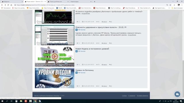 Все тайны вип-школы! О чём молчат ученики Школы Трейдинга!!! смотреть онлайн