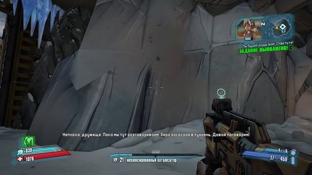 Borderlands 2 Remastered Мехромантка #44 Мы будем рады вам смотреть онлайн