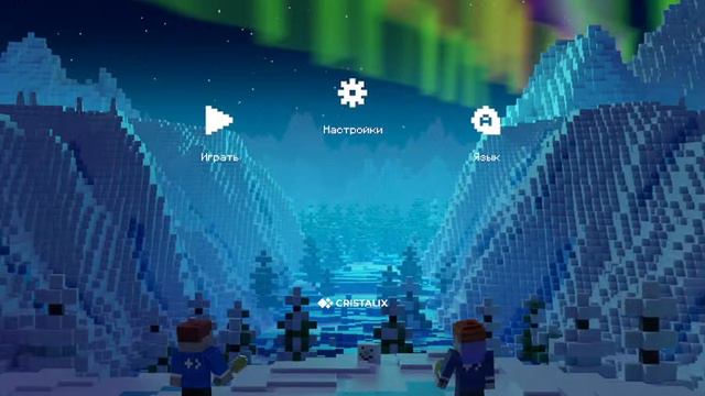 Играем на кристаликсе в мини игры донат на экран смотреть онлайн