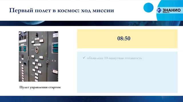 Классный час «Гагаринский урок «Космос – это мы».mp4