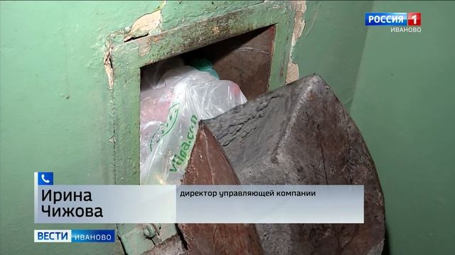 Второй месяц жители дома в Иванове страдают от антисанитарии из-за сломанного мусоропровода смотреть онлайн