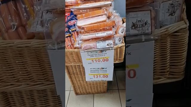 ? Продуктовый рай - есть всё ? смотреть онлайн