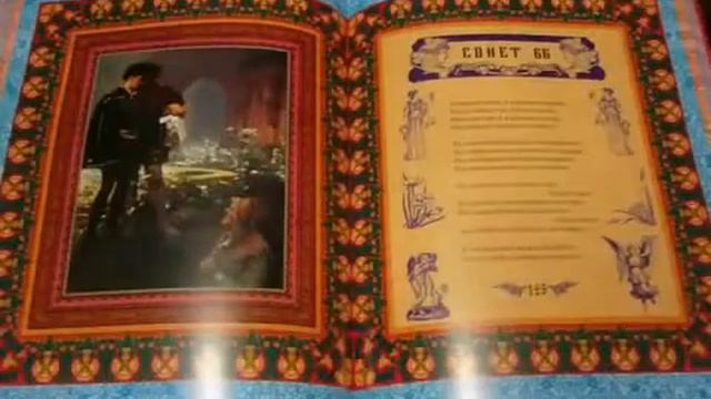 Уильям Шекспир презентация смотреть онлайн