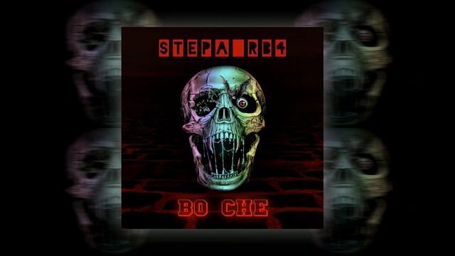 STEPA RB4 ВО СНЕ смотреть онлайн