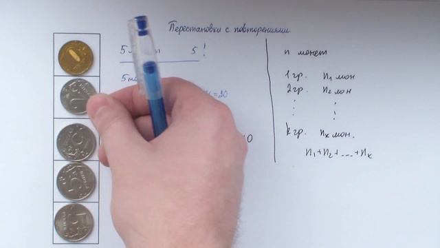 Перестановки с повторениями смотреть онлайн