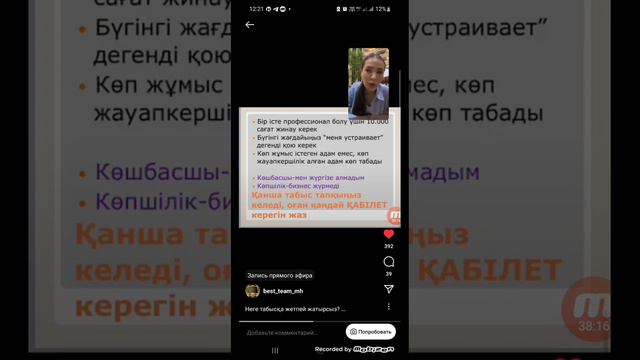 Абылкасимова Айжан. Неге бизнес жүрмей жатыр? смотреть онлайн