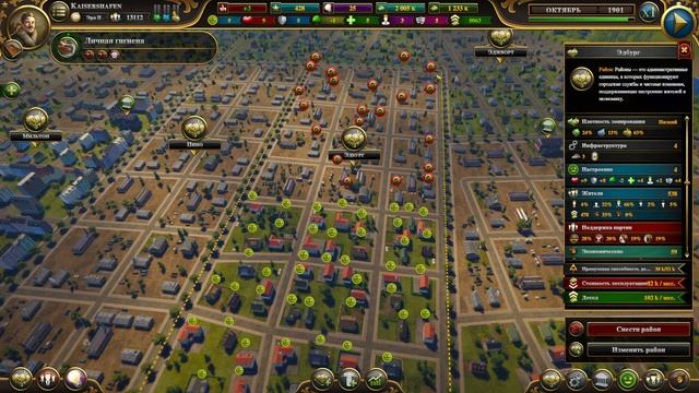 Уплотнение районов / Urban Empire: прохождение #7 смотреть онлайн