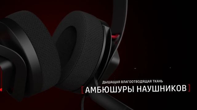 Гарнитура HP с технологией активного охлаждения OMEN Mindframe (3XT27AA) смотреть онлайн