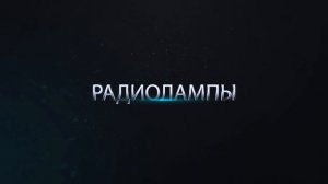 РадиоЛом 51
