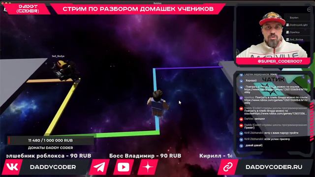 Прошли ловушки учеников в Roblox! Стрим смотреть онлайн