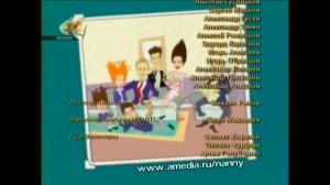 Титры Сериала "Моя Прекрасная Няня" (СТС, 2008)