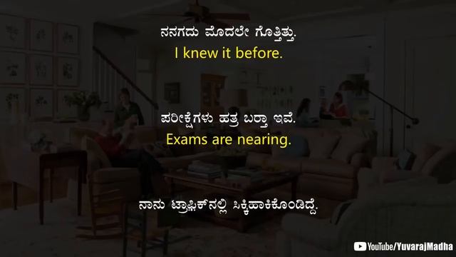 100 Short Spoken English Sentences (ಕನ್ನಡ - English) смотреть онлайн