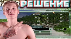 НАСТРОЙКИ УПРАВЛЕНИЯ СБРАСЫВАЮТСЯ В ФАР КРАЙ 1,ЧТО ДЕЛАТЬ? РЕШЕНИЕ ПРОБЛЕМЫ ОЧЕНЬ ПРОСТЫМ СПОСОБОМ