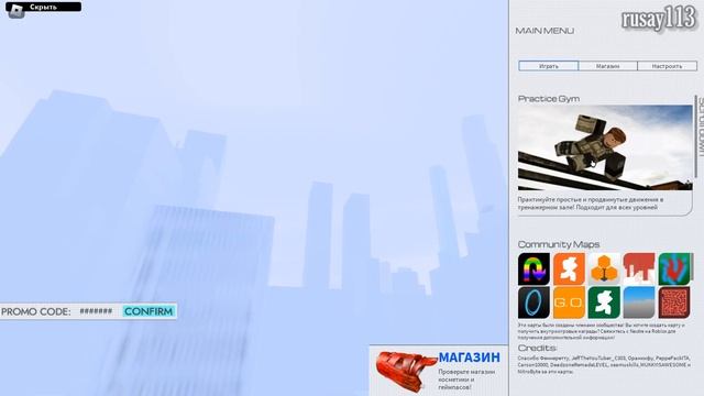 Roblox Runner"s patch: РАБОТА ДОСТОЙНАЯ УВАЖЕНИЯ смотреть онлайн