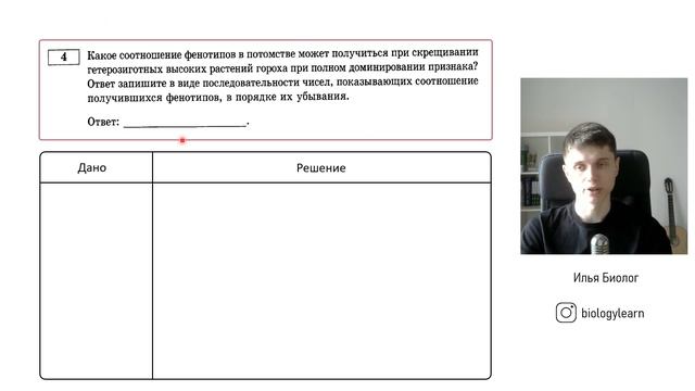 Как решать 4 задание ЕГЭ по биологии | Основы генетики смотреть онлайн