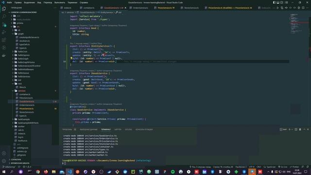 Backend. Выделяем общую часть из интерфейсов смотреть онлайн