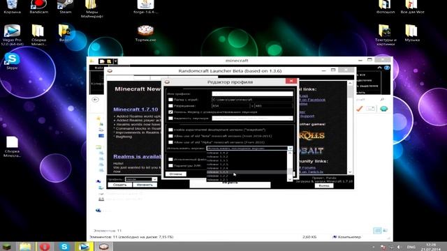 Как Установить мою сборку minecraft 1.6.4 [пиратка] смотреть онлайн