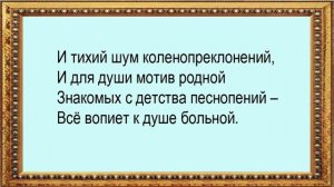 Великий Пост, стихи