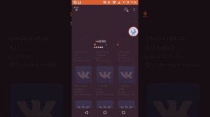 Как откатить ВК на старую версию на андроид