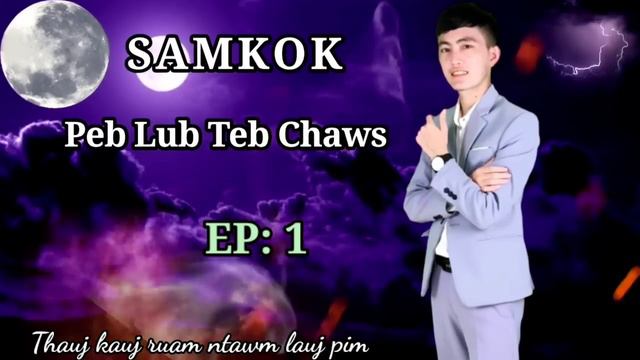 SAM KOK Part 1 смотреть онлайн