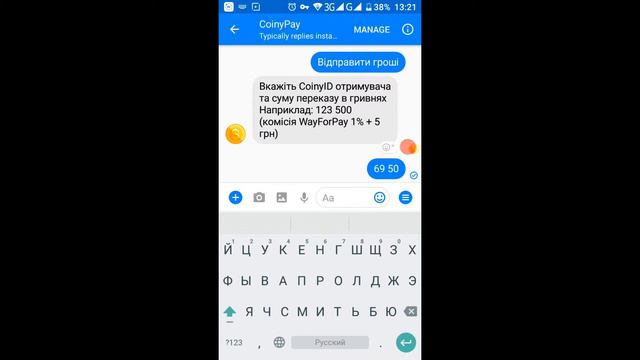 CoinyPay p2p перевод смотреть онлайн