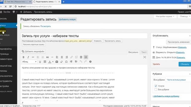 Wordpress. Рубрики смотреть онлайн