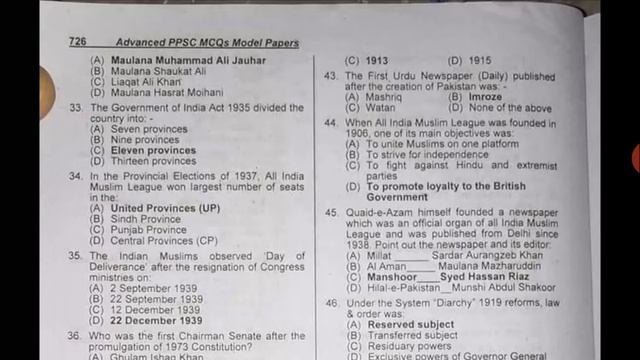 PPSC Lecturer Pakistan Studies Solved Paper 2018 || PPSC Lecturer Past Papers || All To Learn смотреть онлайн