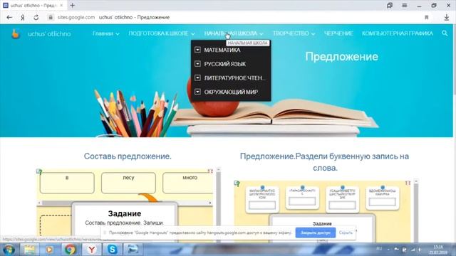 ВИДЕООБЗОР САЙТА ✅ https://sites.google.com/view/uchusotlichno смотреть онлайн