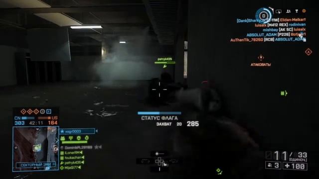 Зона затопления PS4 смотреть онлайн