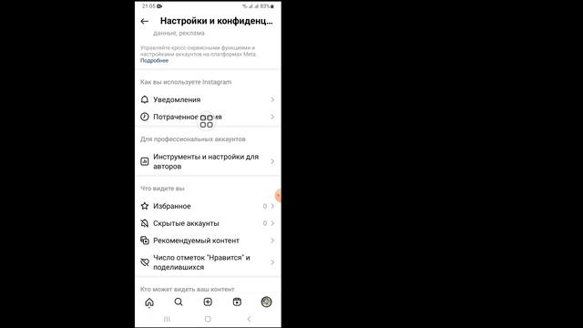 Как сделать аккаунт Instagram приватным (2024)। Сделайте аккаунт Instagram приватным смотреть онлайн