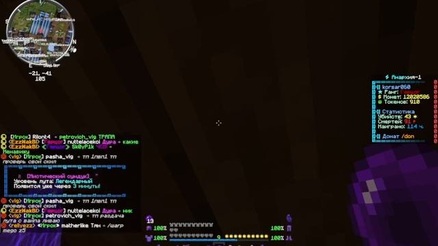 SKYTIME мистики! смотреть онлайн