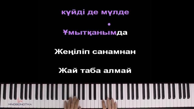 ?? Казыбек Курайыш - Таптым-ау сені ● караоке | PIANO_KARAOKE ● ᴴᴰ + НОТЫ & MIDI смотреть онлайн
