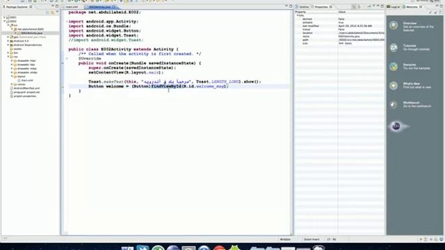 ١١ التعرف على findViewById HD смотреть онлайн