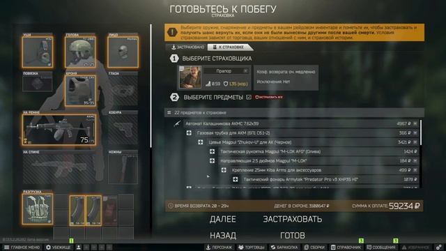 ? Новичок в Таркове - День 15 смотреть онлайн