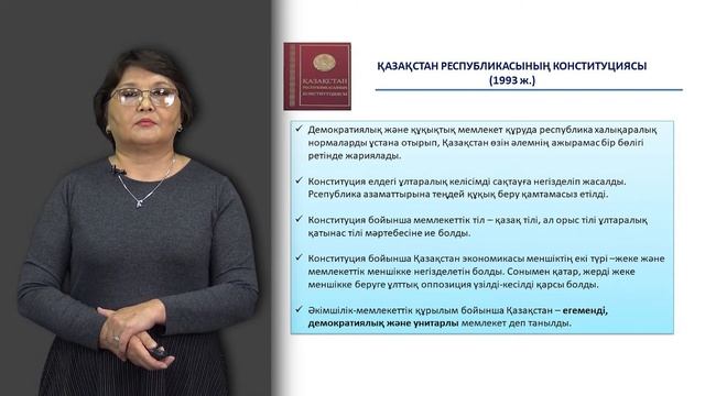 Айдарбаева Р №9 ТӘУЕЛСІЗДІК ЖӘНЕ ҚАЗАҚСТАН МЕМЛЕКЕТТІЛІГІНІҢ ҚАЛЫПТАСУЫ смотреть онлайн