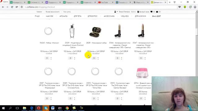 4200 скидка на косметику!!! А какую Вам дают скидку в магазинах ? смотреть онлайн