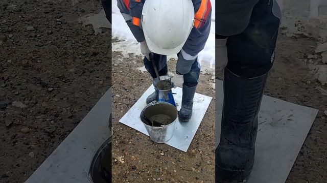 Определение подвижности бетонной смеси