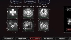 ГДЕ НАЙТИ И РАЗБЛОКИРОВАТЬ ВСЕ МОГУЩЕСТВА В Vampire's fall: origins | Крах вампиров: начало