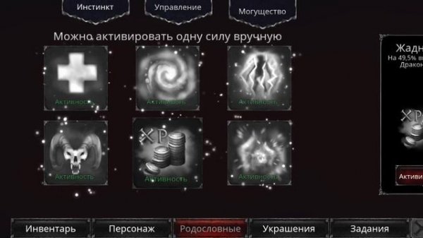 ГДЕ НАЙТИ И РАЗБЛОКИРОВАТЬ ВСЕ МОГУЩЕСТВА В Vampire's fall: origins | Крах вампиров: начало