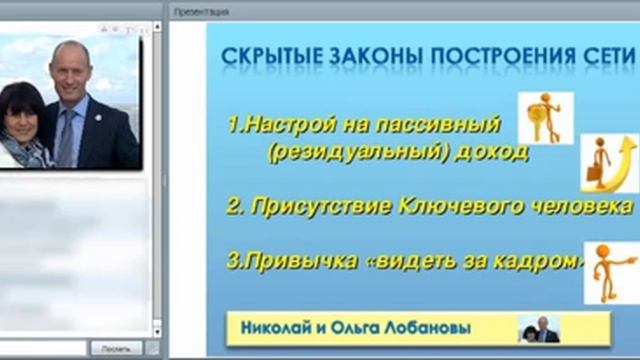 Магия в MLM. Николай и Ольга Лобановы (Осенний марафон) смотреть онлайн