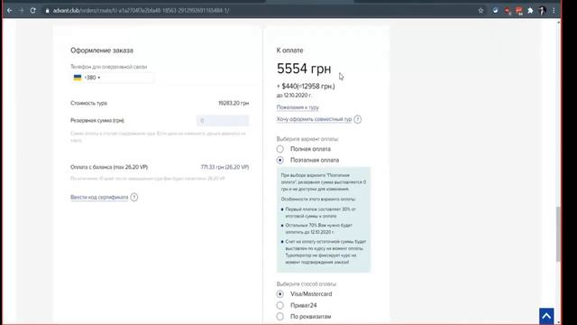 Адвант Тревел презентация в деталях, как отдохнуть не переплачивая! смотреть онлайн