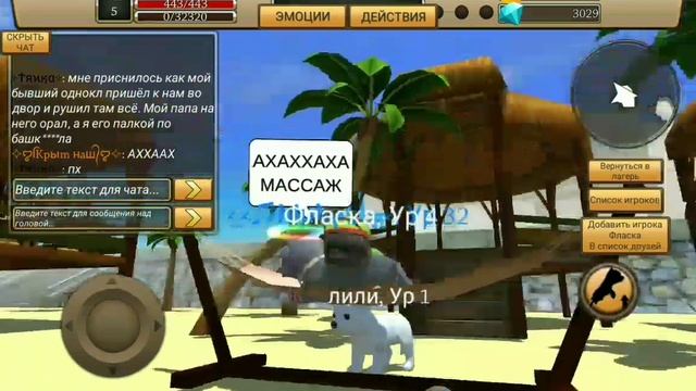 ||типы игроков в дсал||dog simulator animal life|| милу;3 смотреть онлайн