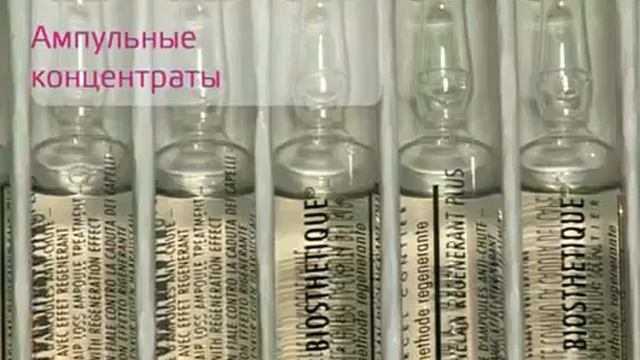 Ампулы для волос смотреть онлайн