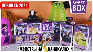 Монстры на каникулах в Sweet box | Отель Монстров  4 в Свит Бокс