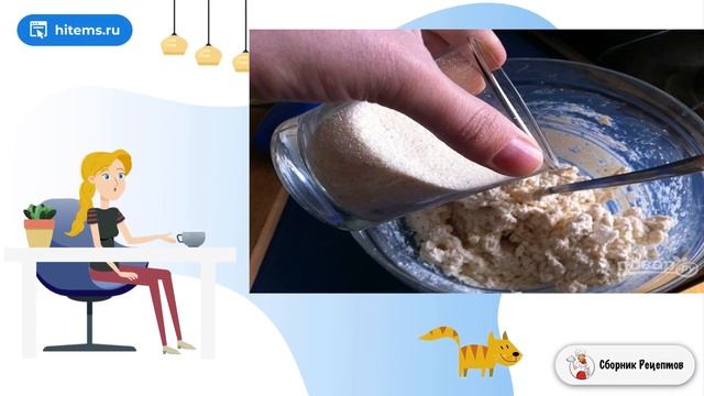 Сборник рецептов