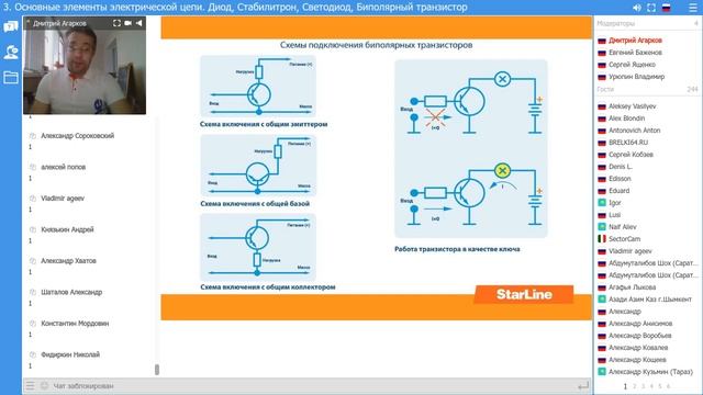 Урок №3. Основные элементы электрической цепи (часть 2) смотреть онлайн